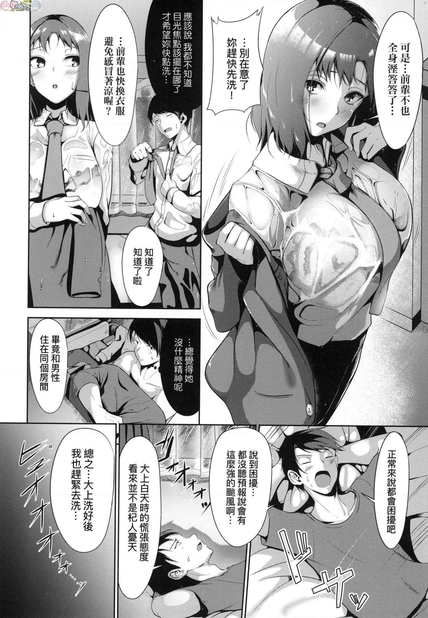 [Manga] Girl in love with breasts is in full bloom Single book, big tits, OL, female student, glasses#[214P]-33