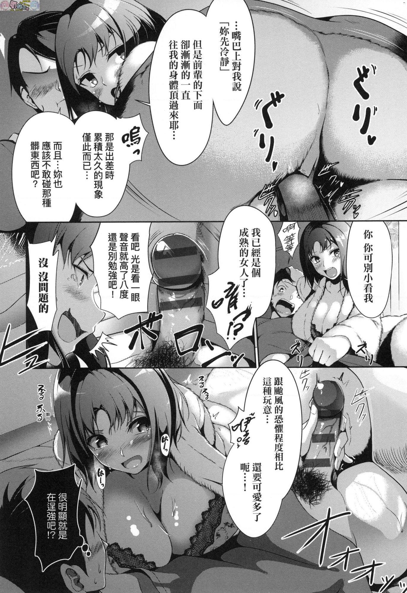 [Manga] Girl in love with breasts is in full bloom Single book, big tits, OL, female student, glasses#[214P]-37