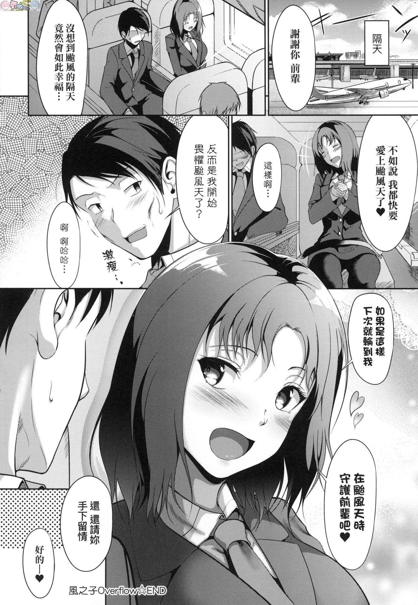 [Manga] Girl in love with breasts is in full bloom Single book, big tits, OL, female student, glasses#[214P]-53