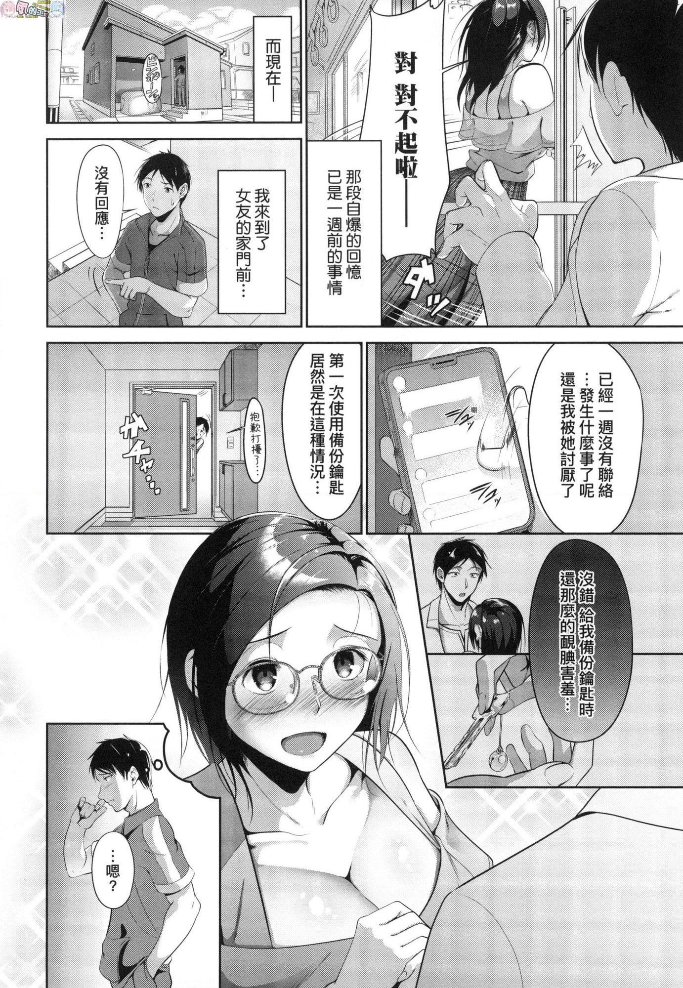 [Manga] Girl in love with breasts is in full bloom Single book, big tits, OL, female student, glasses#[214P]-55