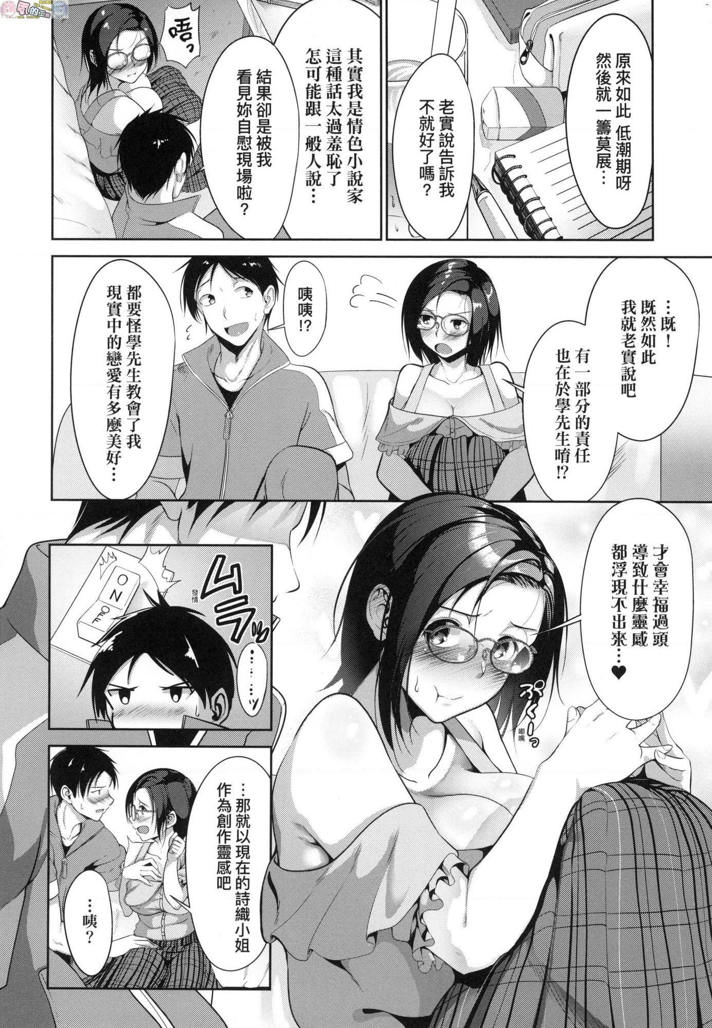 [Manga] Girl in love with breasts is in full bloom Single book, big tits, OL, female student, glasses#[214P]-57