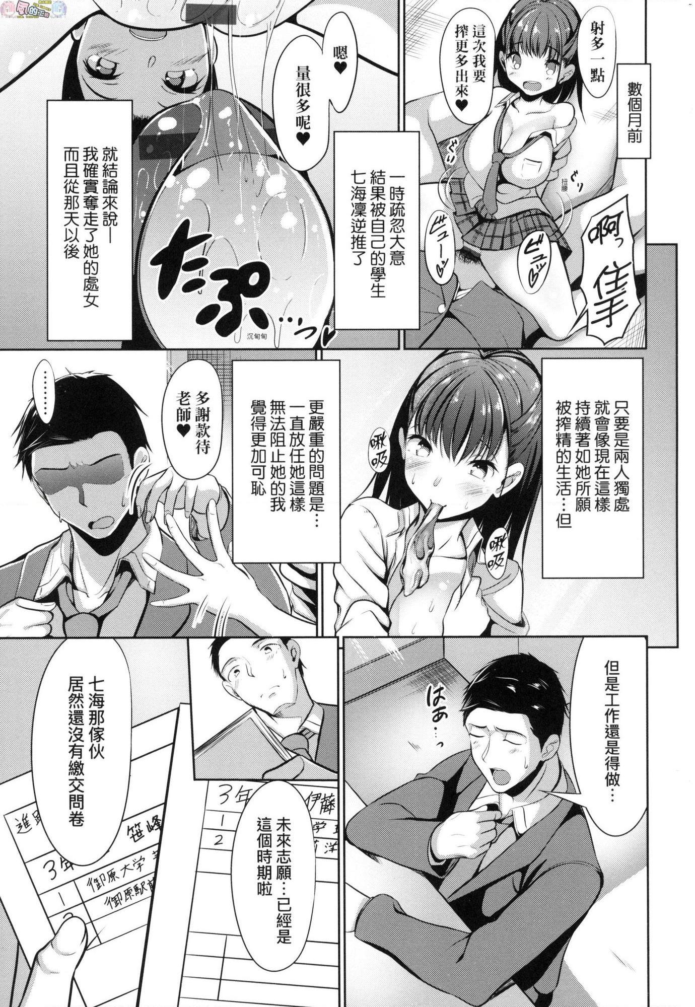 [Manga] Girl in love with breasts is in full bloom Single book, big tits, OL, female student, glasses#[214P]-6