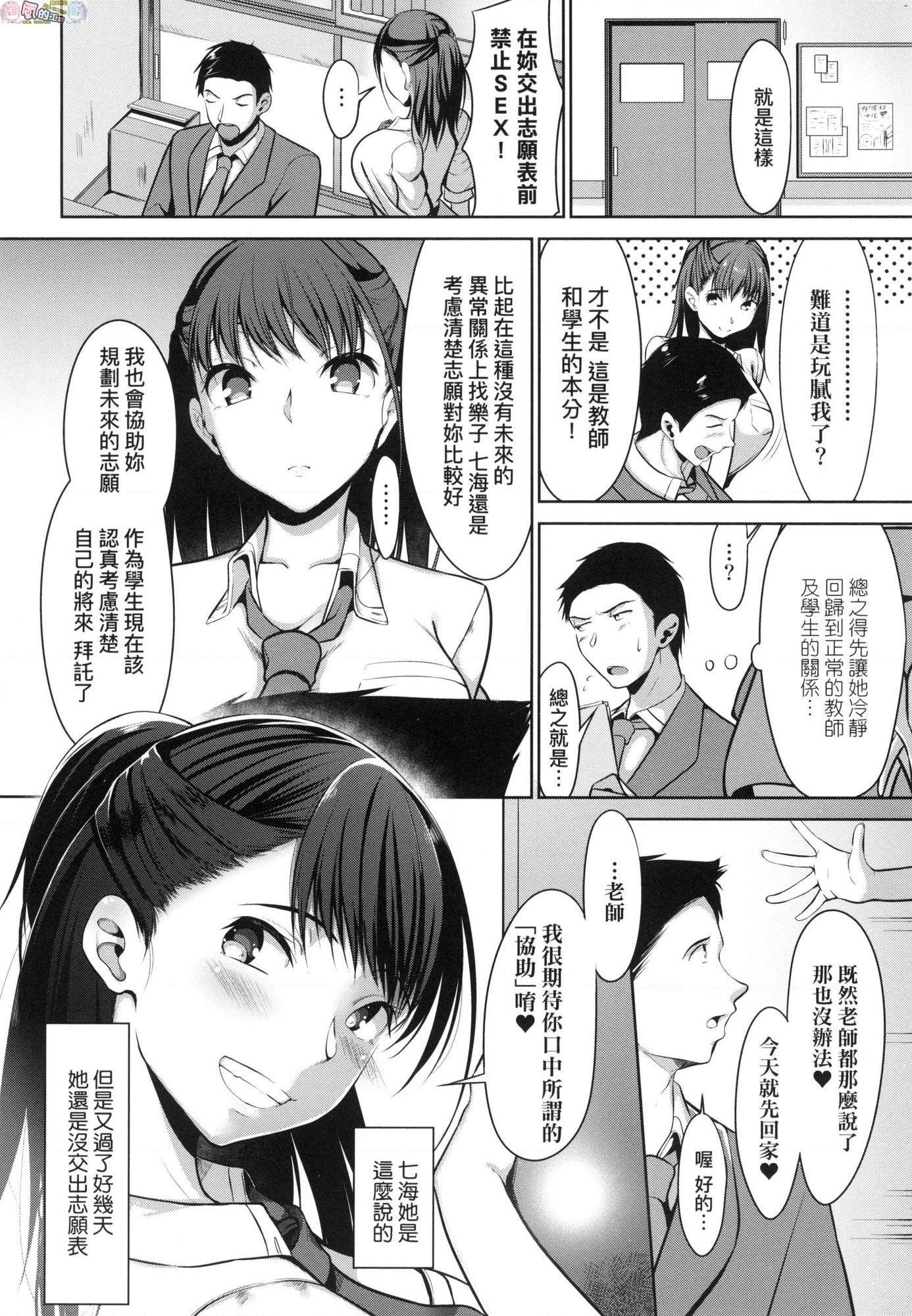 [Manga] Girl in love with breasts is in full bloom Single book, big tits, OL, female student, glasses#[214P]-7
