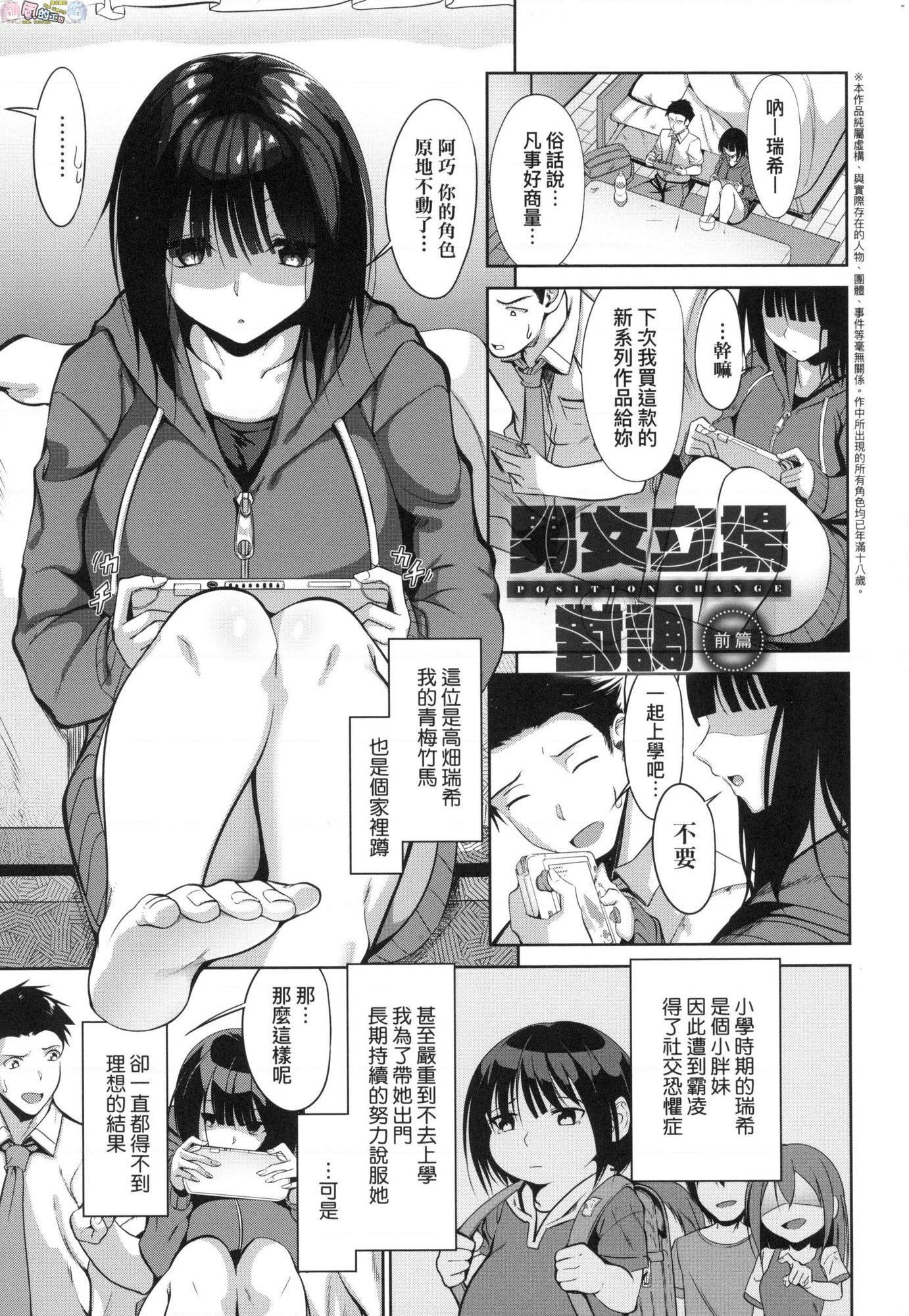 [Manga] Girl in love with breasts is in full bloom Single book, big tits, OL, female student, glasses#[214P]-76