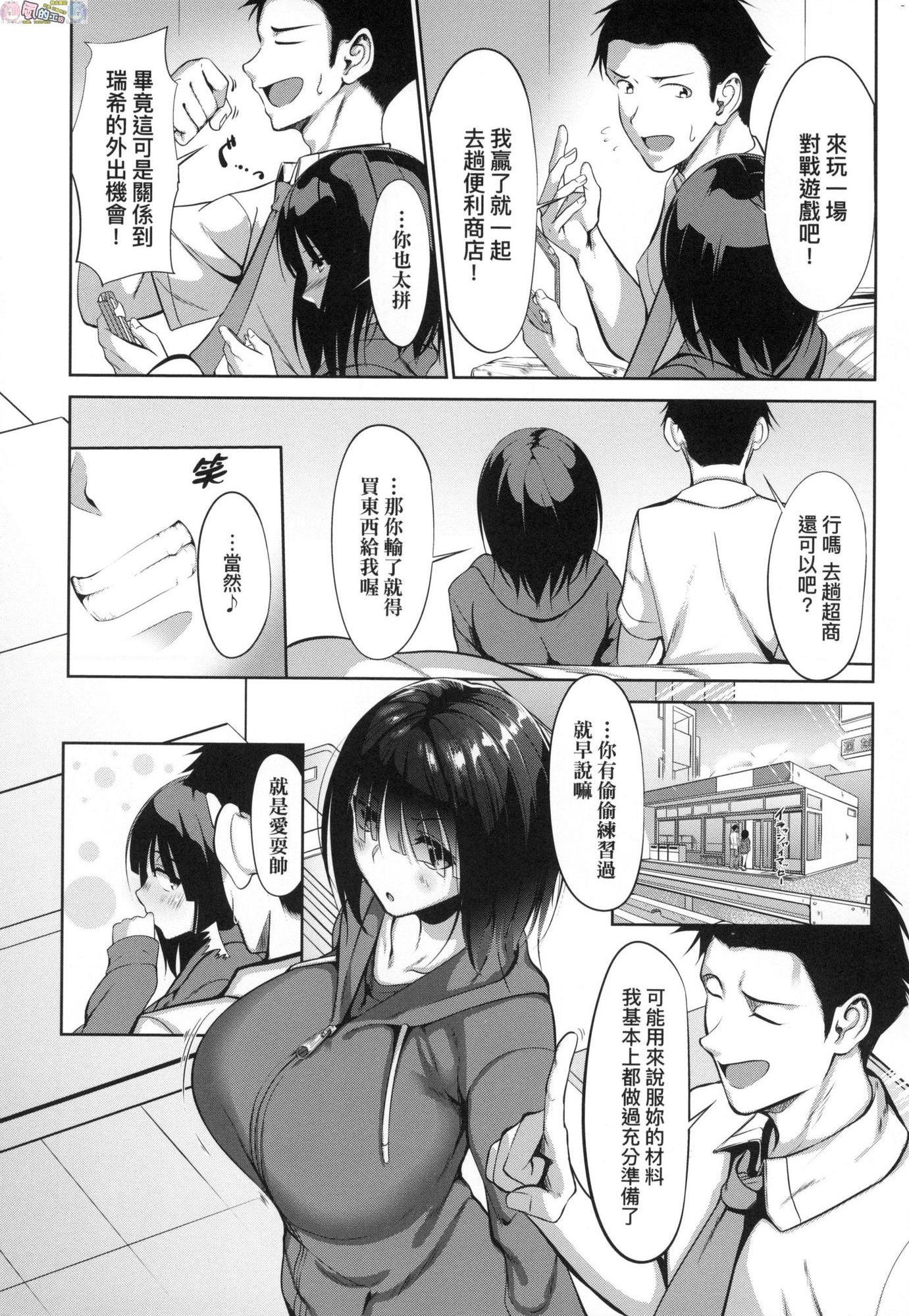 [Manga] Girl in love with breasts is in full bloom Single book, big tits, OL, female student, glasses#[214P]-77