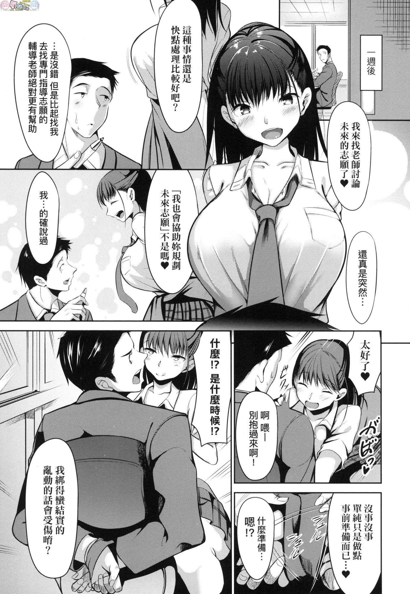 [Manga] Girl in love with breasts is in full bloom Single book, big tits, OL, female student, glasses#[214P]-8