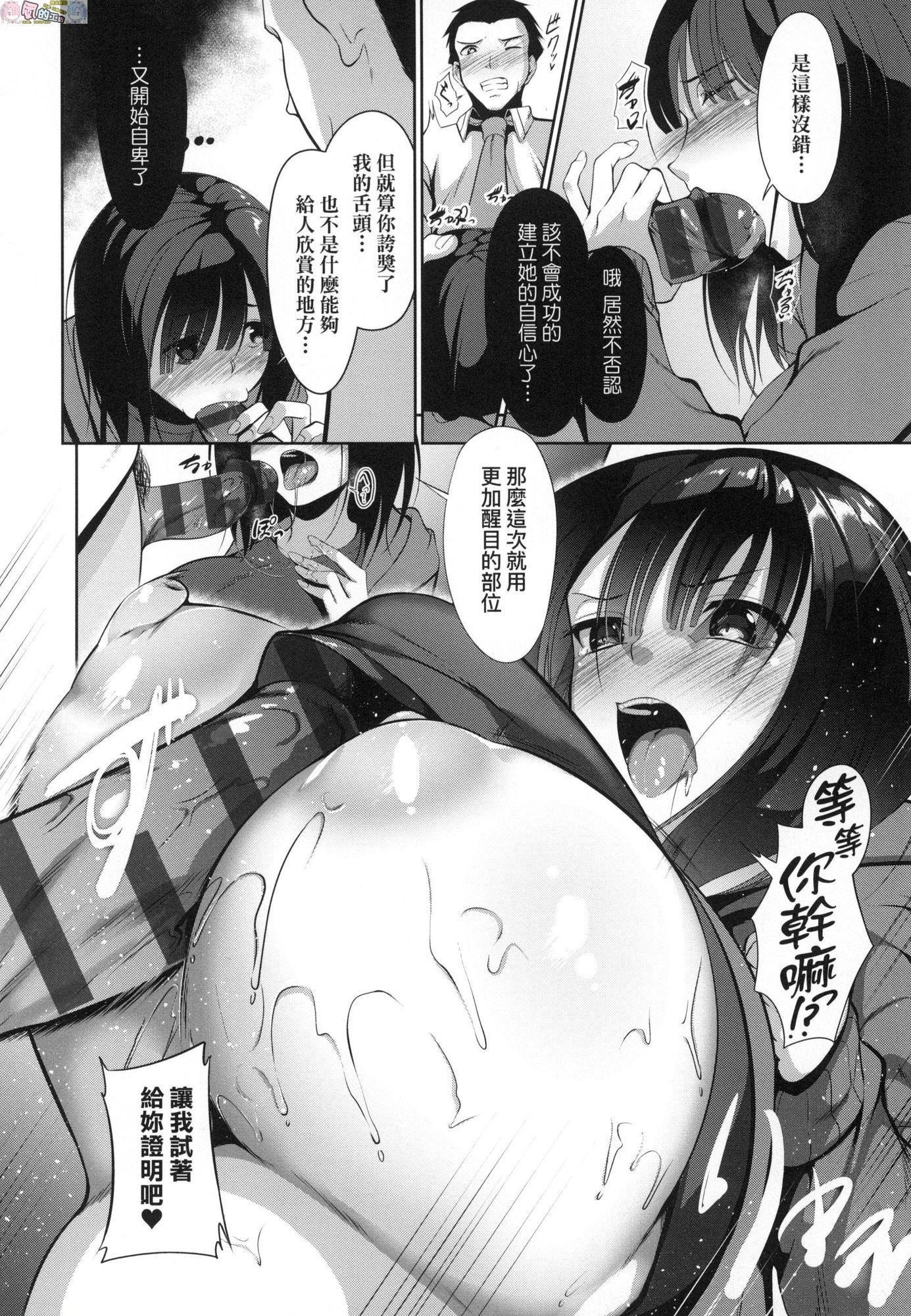 [Manga] Girl in love with breasts is in full bloom Single book, big tits, OL, female student, glasses#[214P]-87