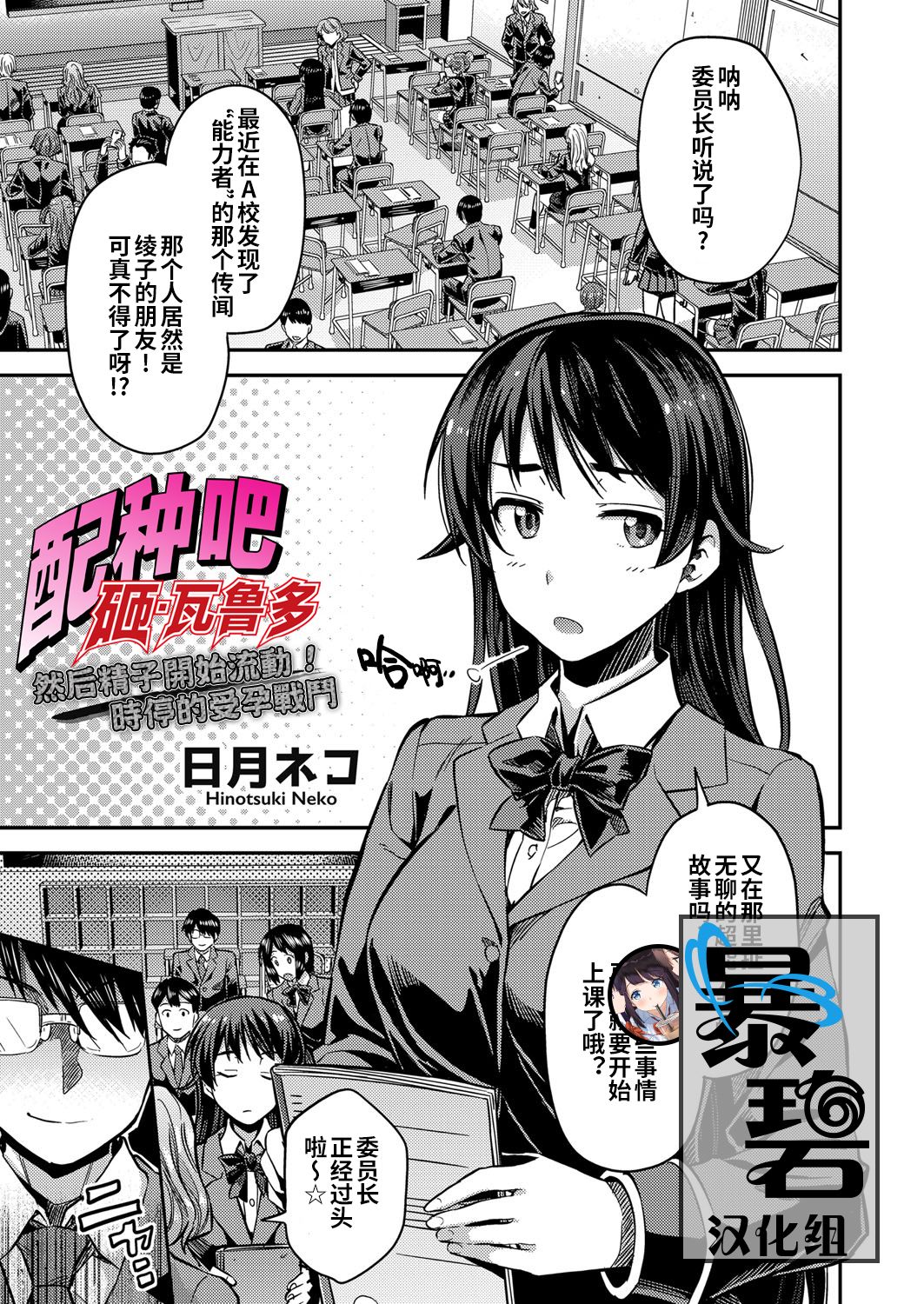 [日本漫画] 種付けザ·ワールド 短篇,女学生,眼镜,肛门,黑丝丝袜,露出#[21P]-1