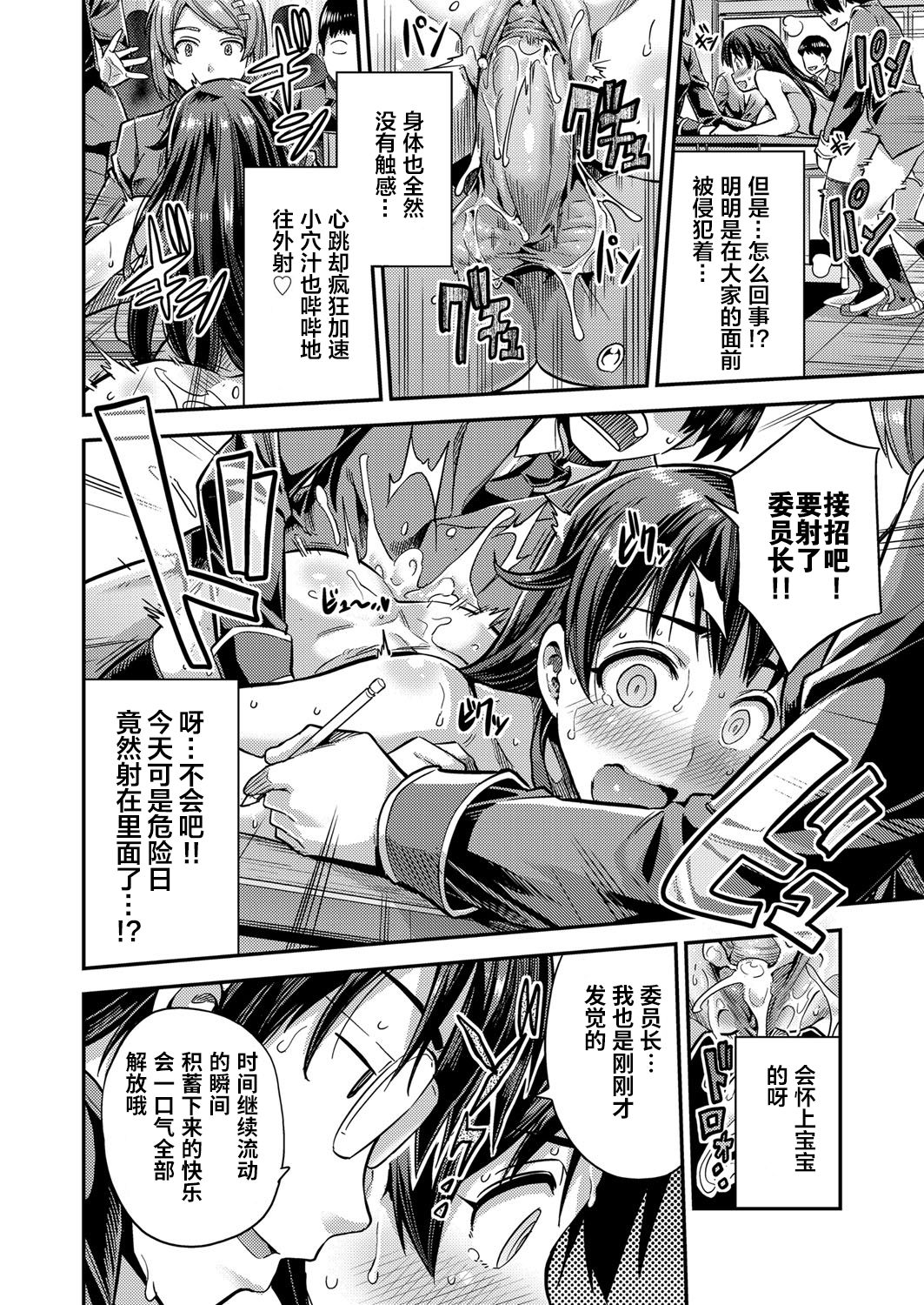 [日本漫画] 種付けザ·ワールド 短篇,女学生,眼镜,肛门,黑丝丝袜,露出#[21P]-17
