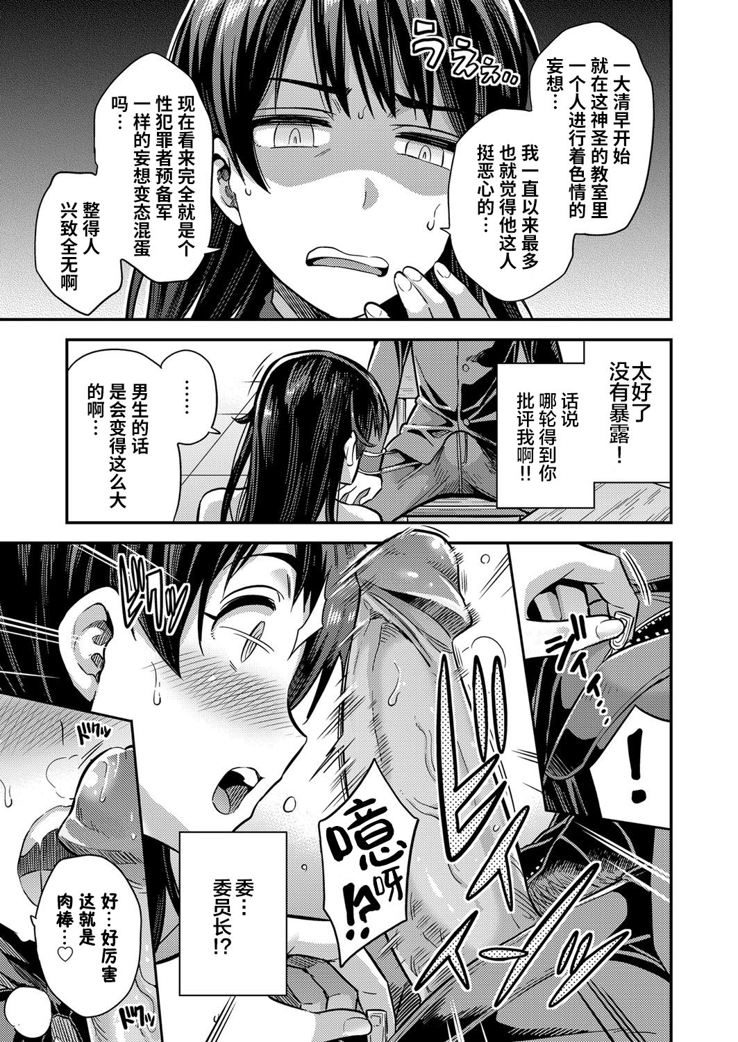 [日本漫画] 種付けザ·ワールド 短篇,女学生,眼镜,肛门,黑丝丝袜,露出#[21P]-8