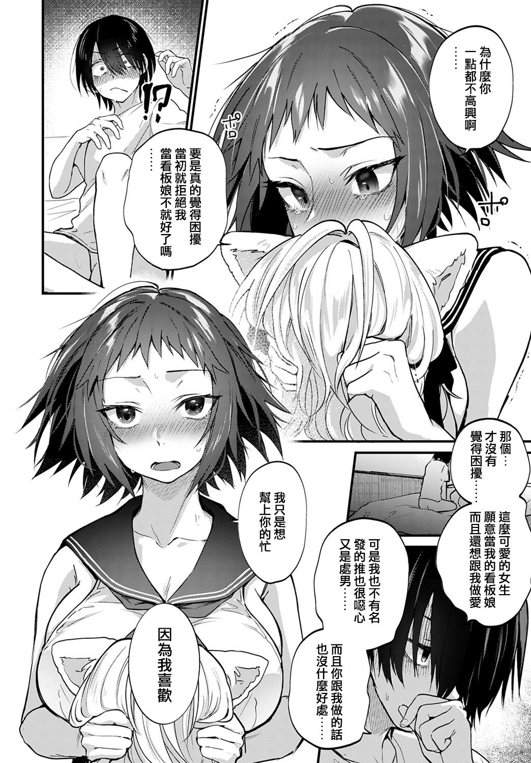 [Manga] Do doujin artists dream of cosplay sex? Single book, Zhengtaiguan, big breasts#[27P]-12