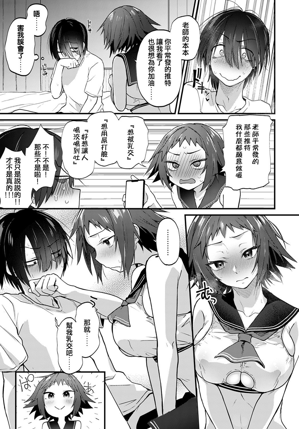 [Manga] Do doujin artists dream of cosplay sex? Single book, Zhengtaiguan, big breasts#[27P]-13