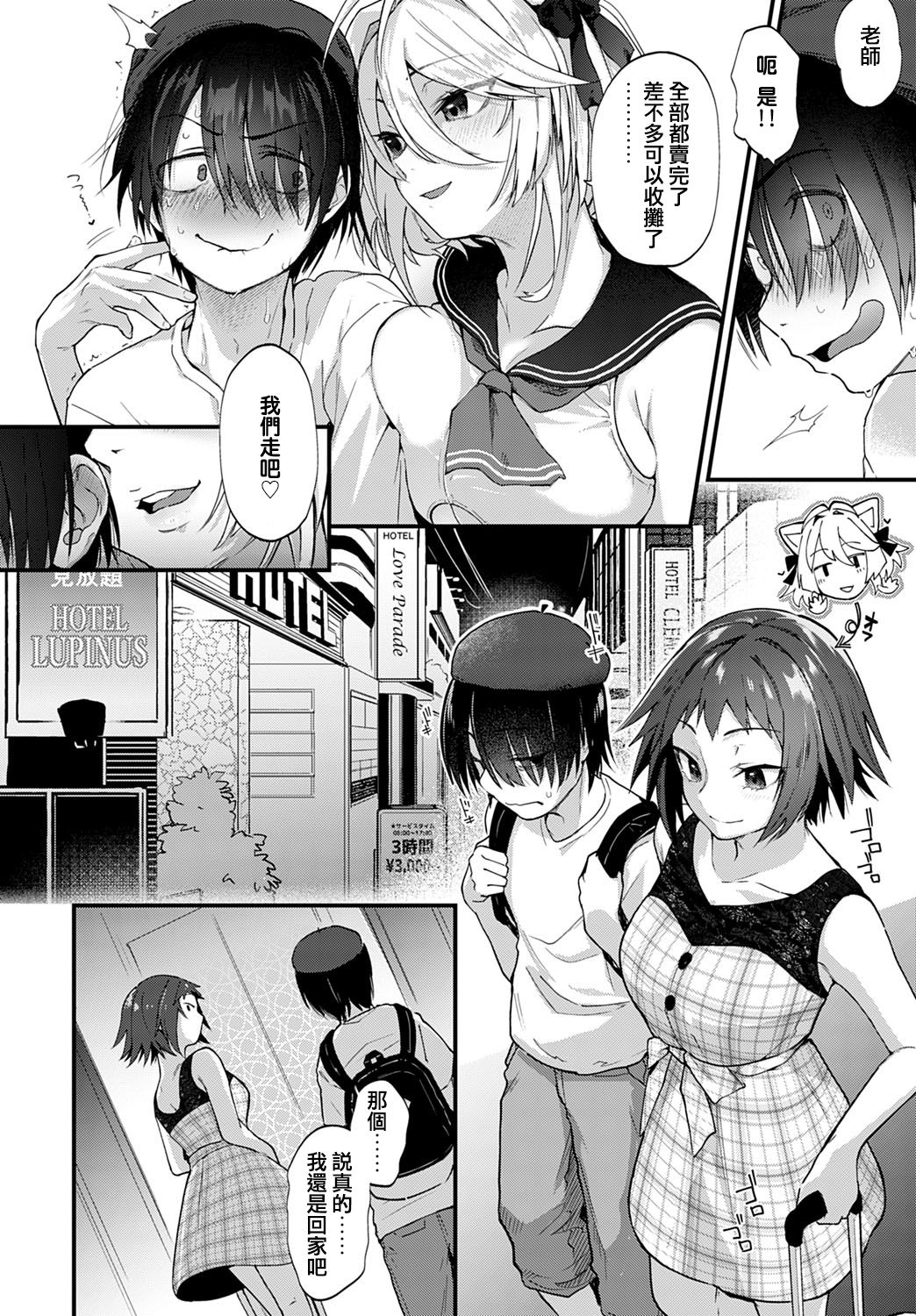 [Manga] Do doujin artists dream of cosplay sex? Single book, Zhengtaiguan, big breasts#[27P]-2