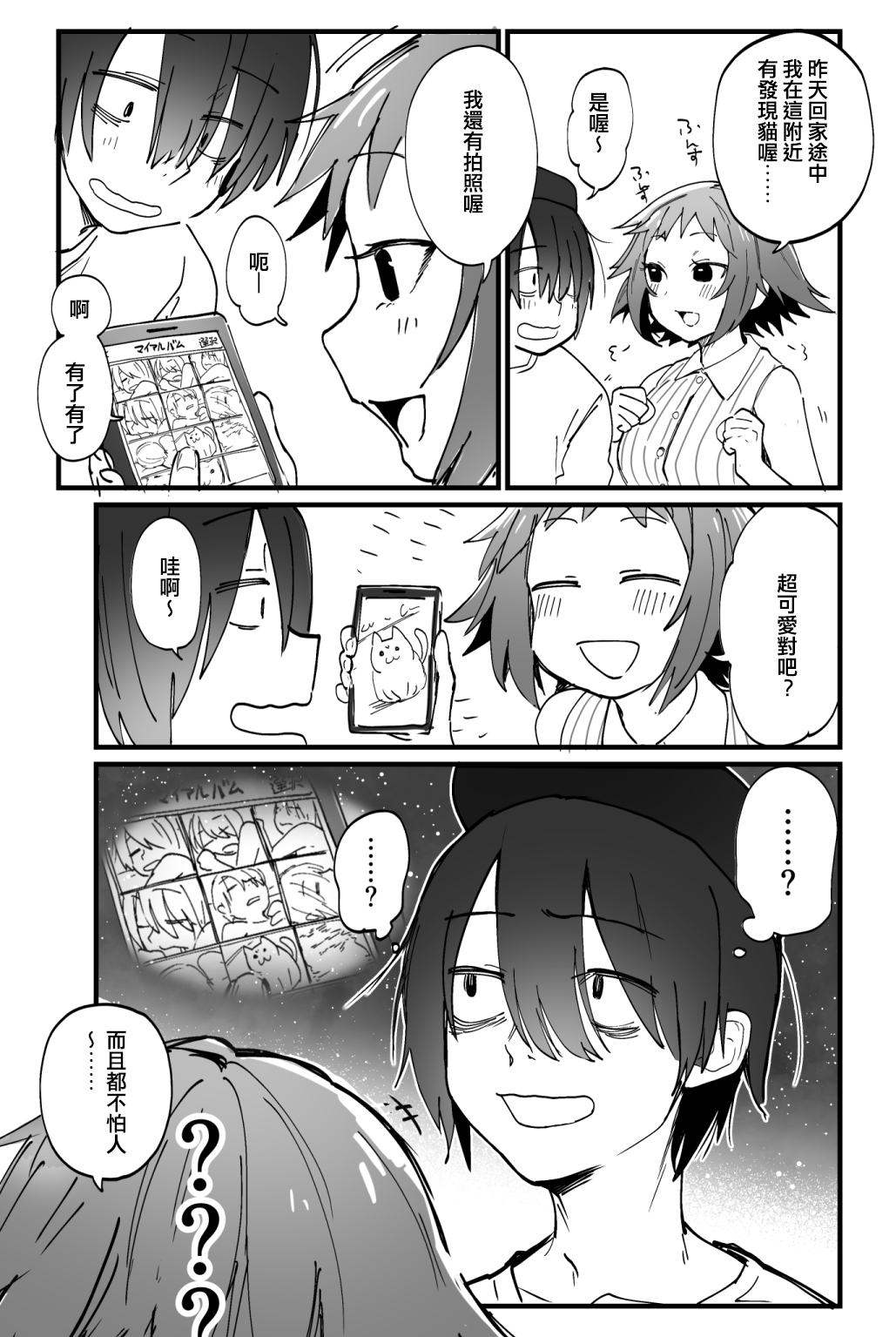 [Manga] Do doujin artists dream of cosplay sex? Single book, Zhengtaiguan, big breasts#[27P]-25