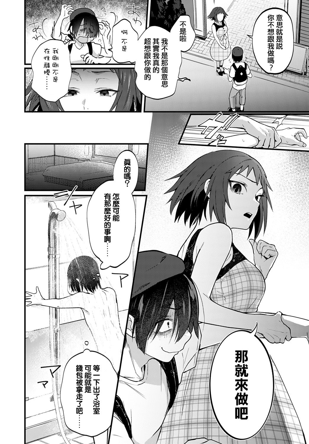 [Manga] Do doujin artists dream of cosplay sex? Single book, Zhengtaiguan, big breasts#[27P]-4