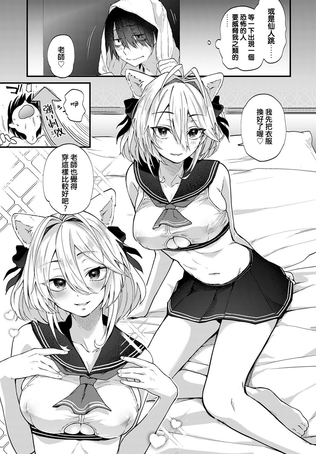 [Manga] Do doujin artists dream of cosplay sex? Single book, Zhengtaiguan, big breasts#[27P]-5