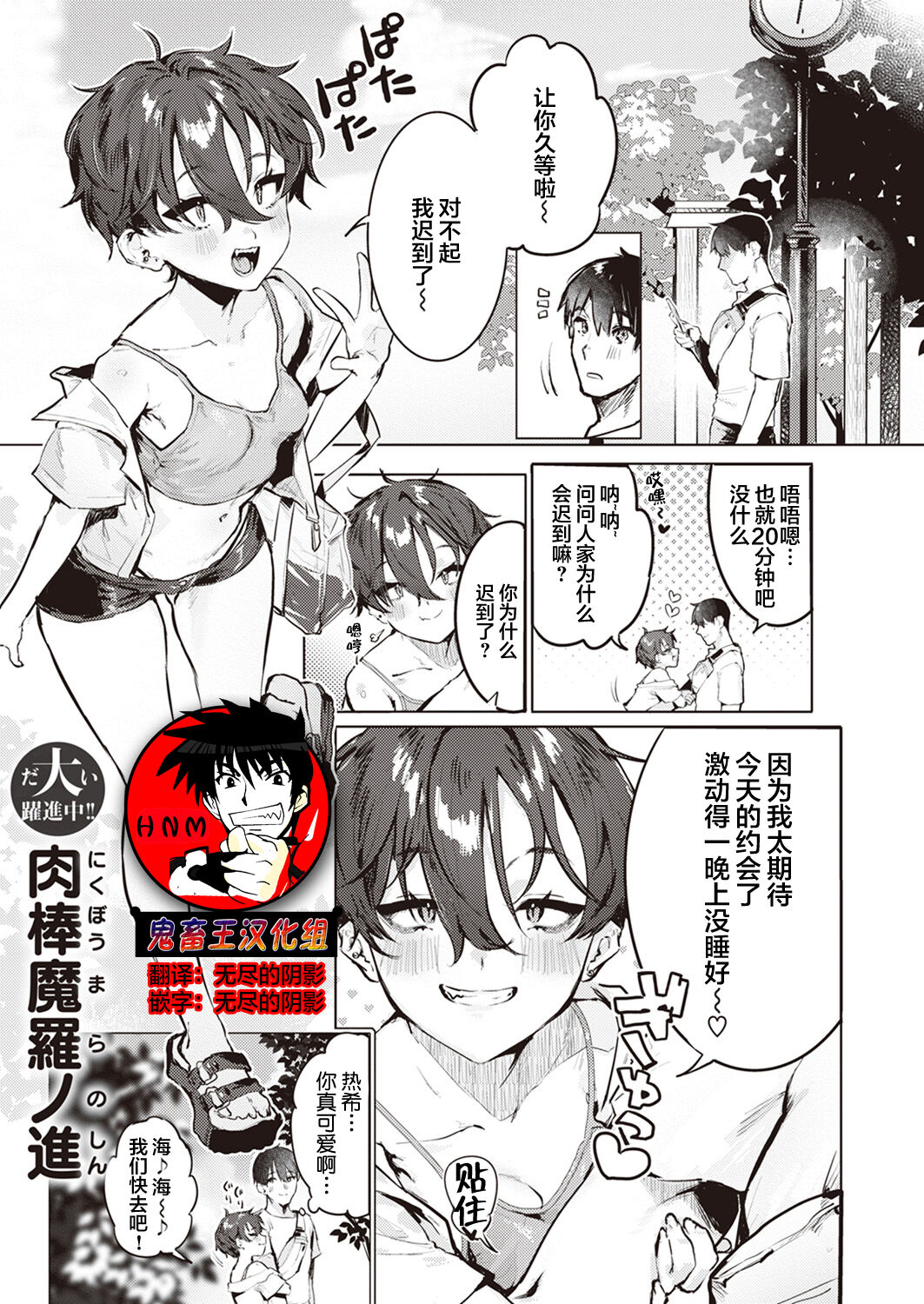 [日本漫画] 夏くん大好き! 前編+後編 单本,#[33P]-1