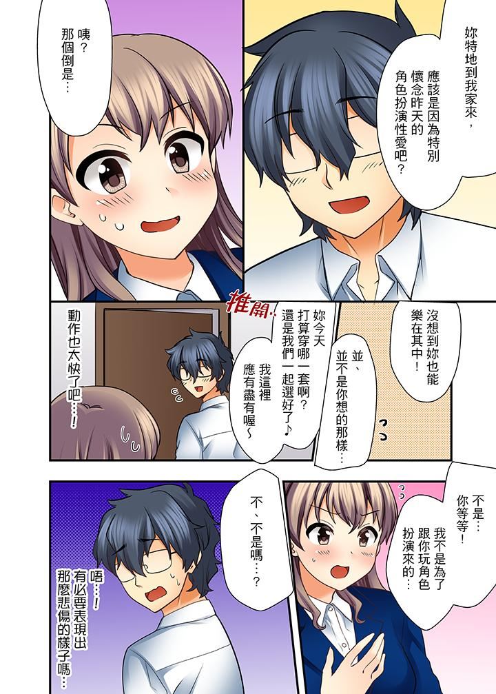 [日本漫画] 27岁穿制服爱爱！ 单本,巨乳大奶#[14P]-13