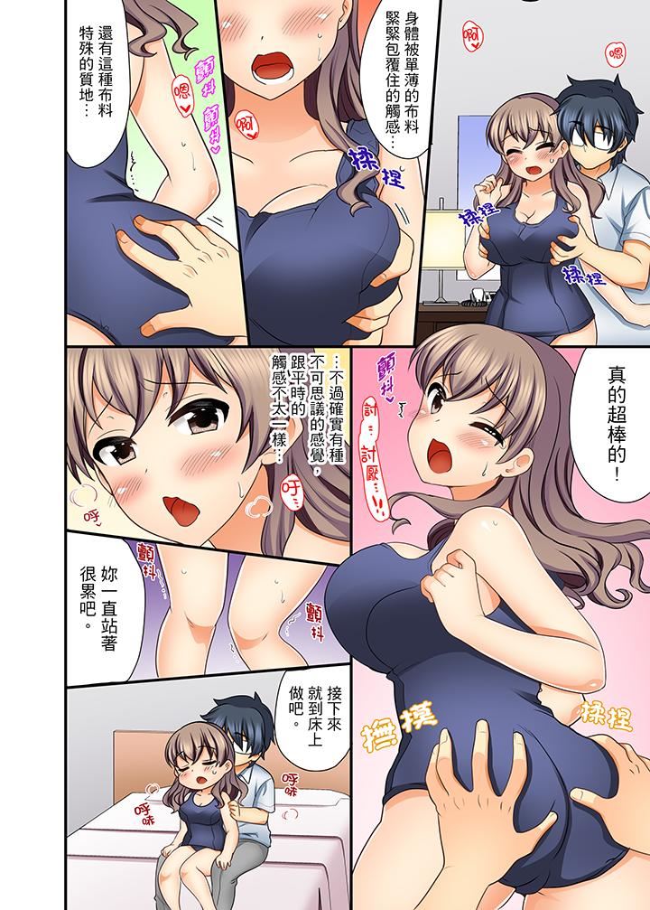 [日本漫画] 27岁穿制服爱爱！ 单本,巨乳大奶#[14P]-13