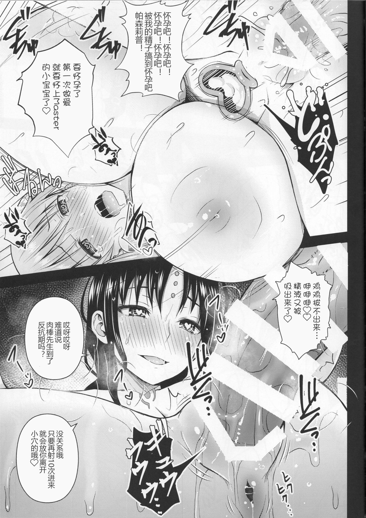 [Manga] This hot spring is made from endless meat Single book, big breasts#[28P]-19