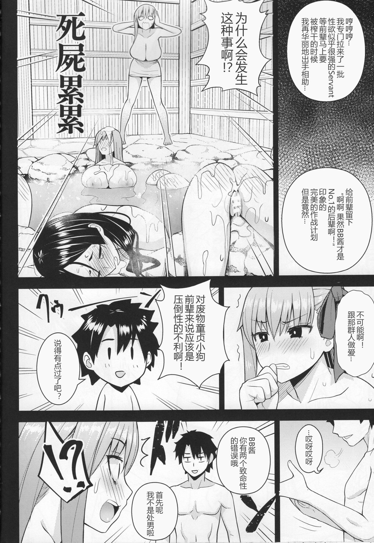 [Manga] This hot spring is made from endless meat Single book, big breasts#[28P]-22