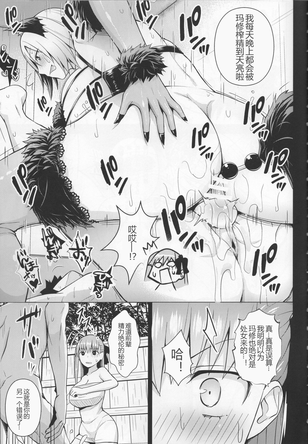 [Manga] This hot spring is made from endless meat Single book, big breasts#[28P]-23