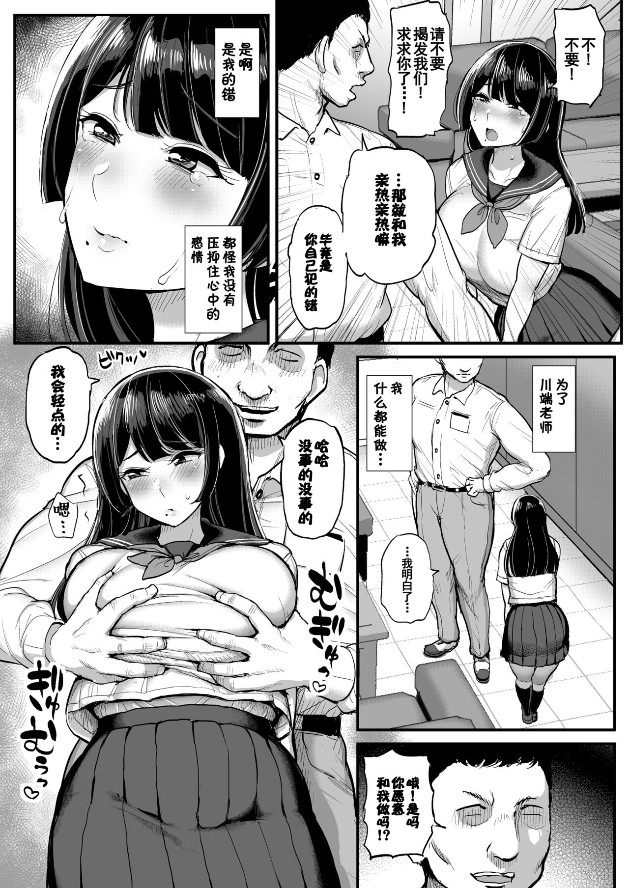 [日本漫画] 箱入り娘 男を知る。 单本,处女,黑丝丝袜,NTR#[53P]-14