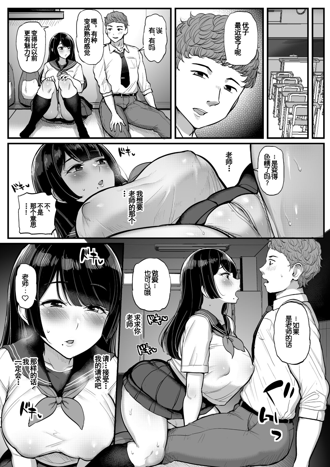 [日本漫画] 箱入り娘 男を知る。 单本,处女,黑丝丝袜,NTR#[53P]-38