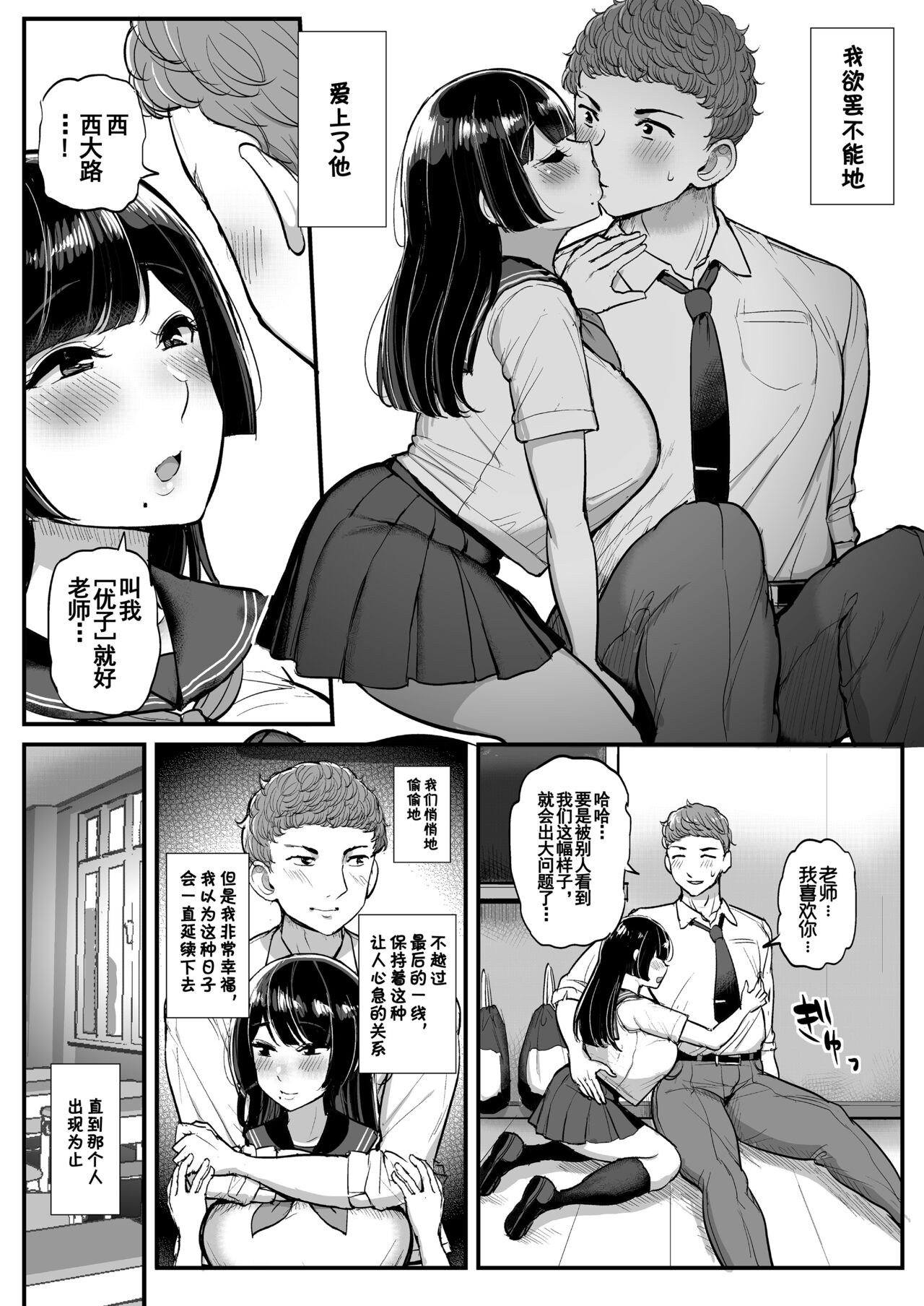 [日本漫画] 箱入り娘 男を知る。 单本,处女,黑丝丝袜,NTR#[53P]-7