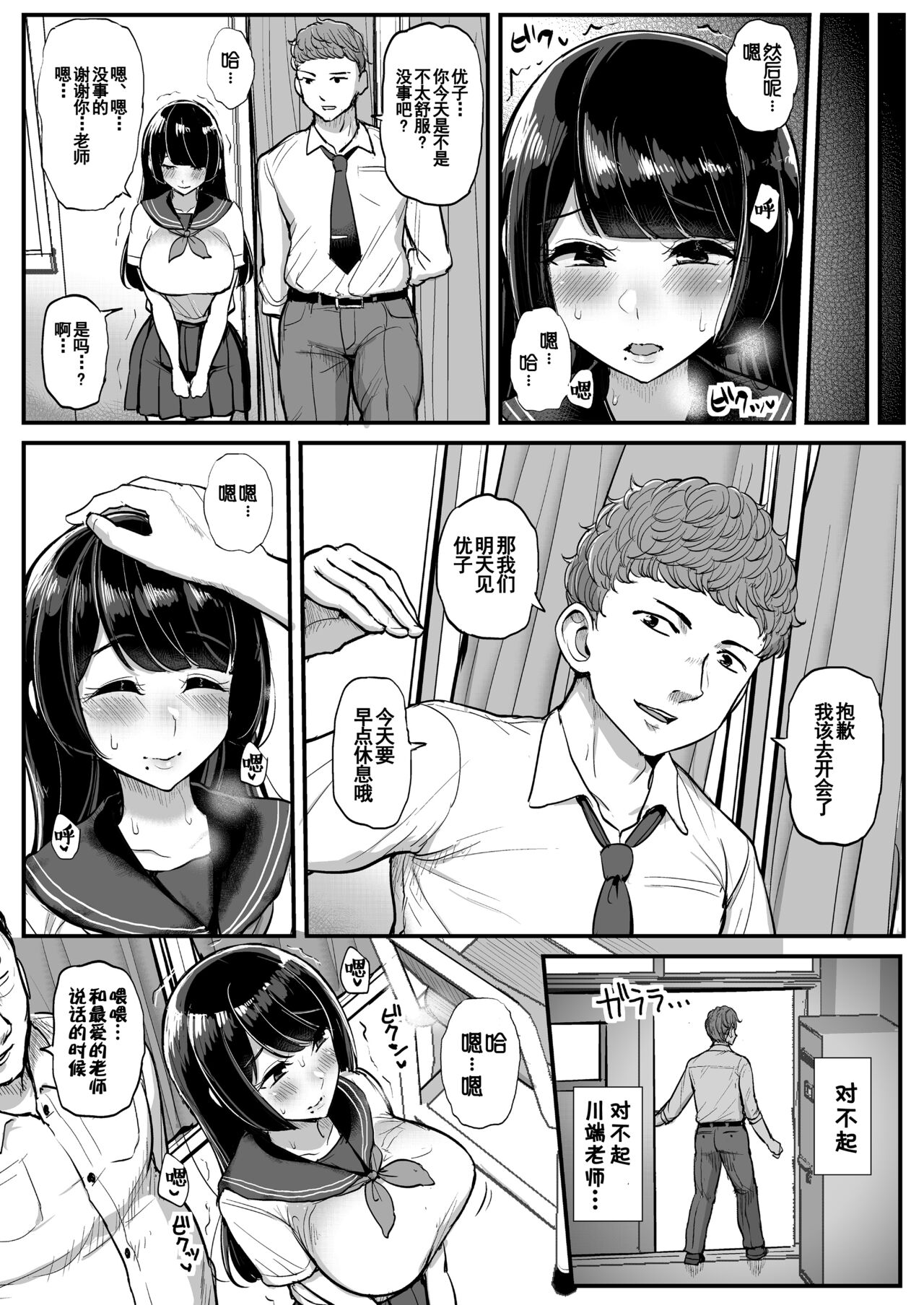 [日本漫画] 箱入り娘 男を知る。 单本,处女,黑丝丝袜,NTR#[53P]-8