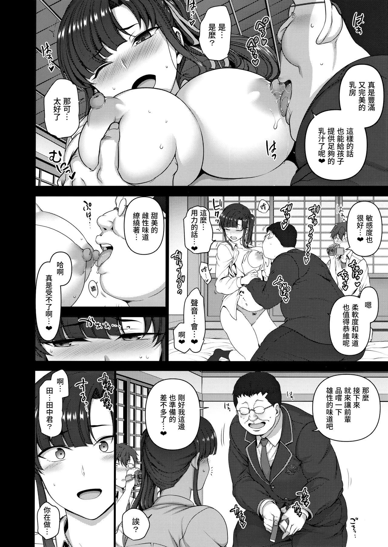 [日本漫画] 催眠性指導 3 宮島桜と加瀬正文の場合 单本,女学生,PUA,巨乳大奶#[43P]-14