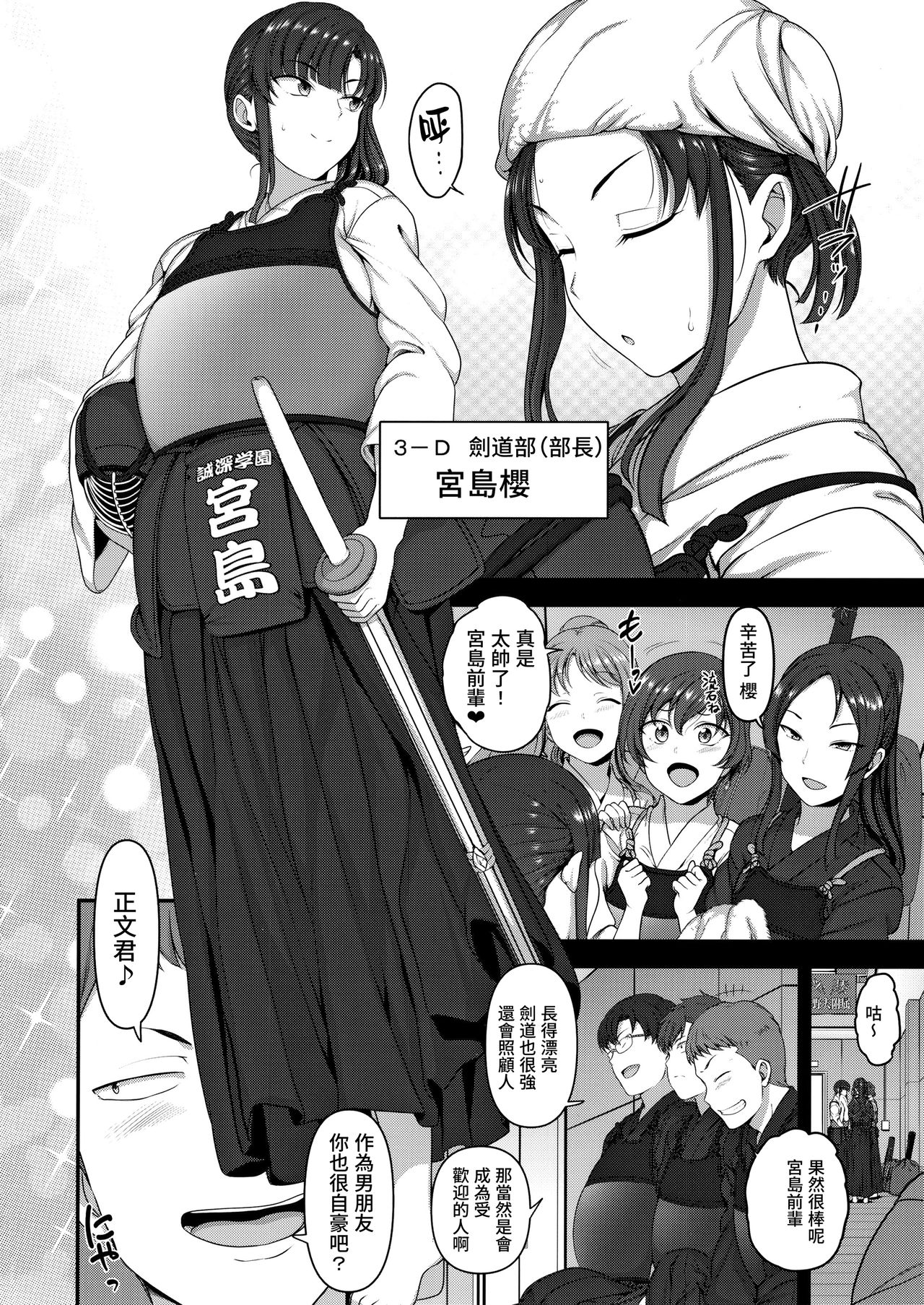[日本漫画] 催眠性指導 3 宮島桜と加瀬正文の場合 单本,女学生,PUA,巨乳大奶#[43P]-4