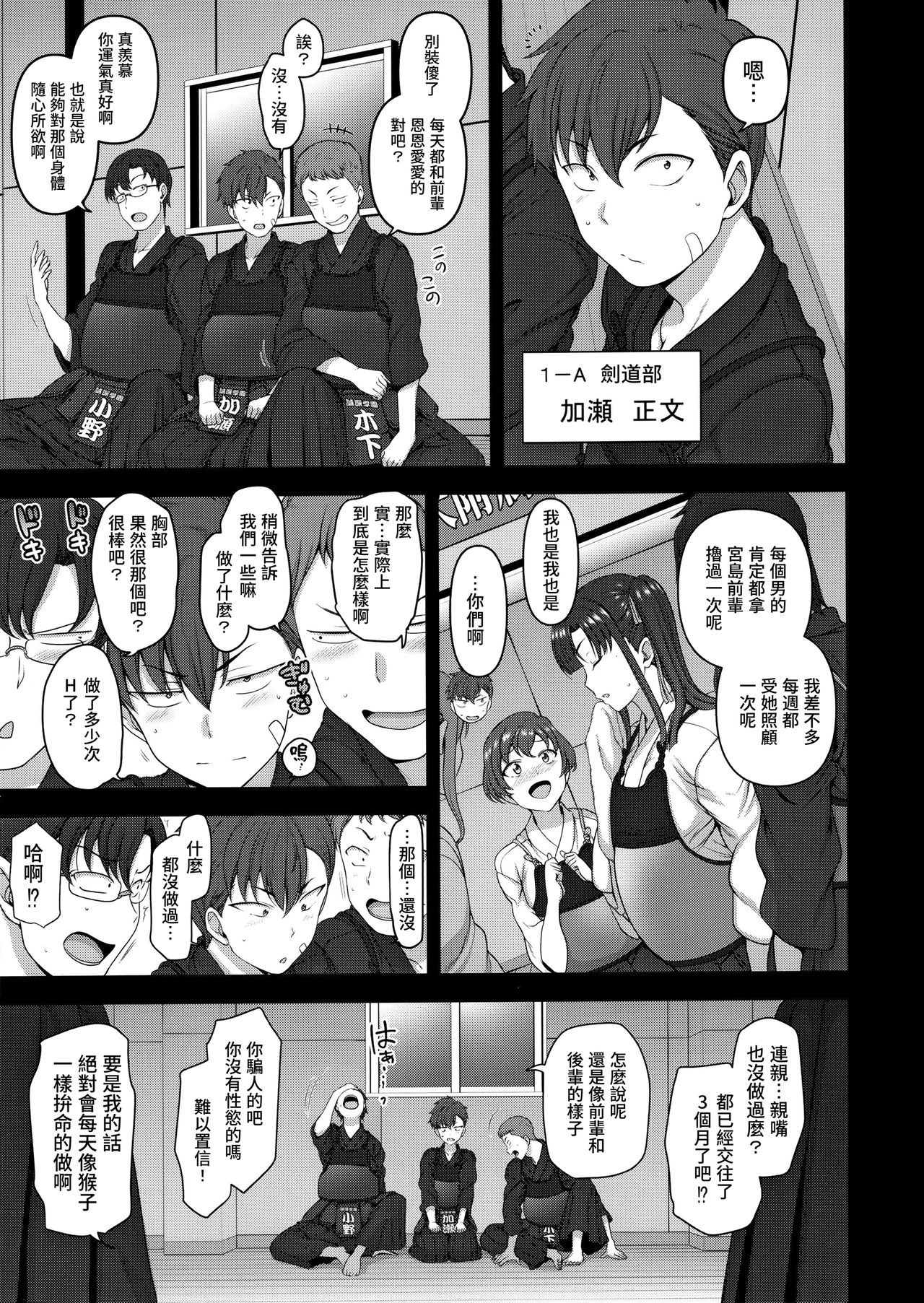 [日本漫画] 催眠性指導 3 宮島桜と加瀬正文の場合 单本,女学生,PUA,巨乳大奶#[43P]-5