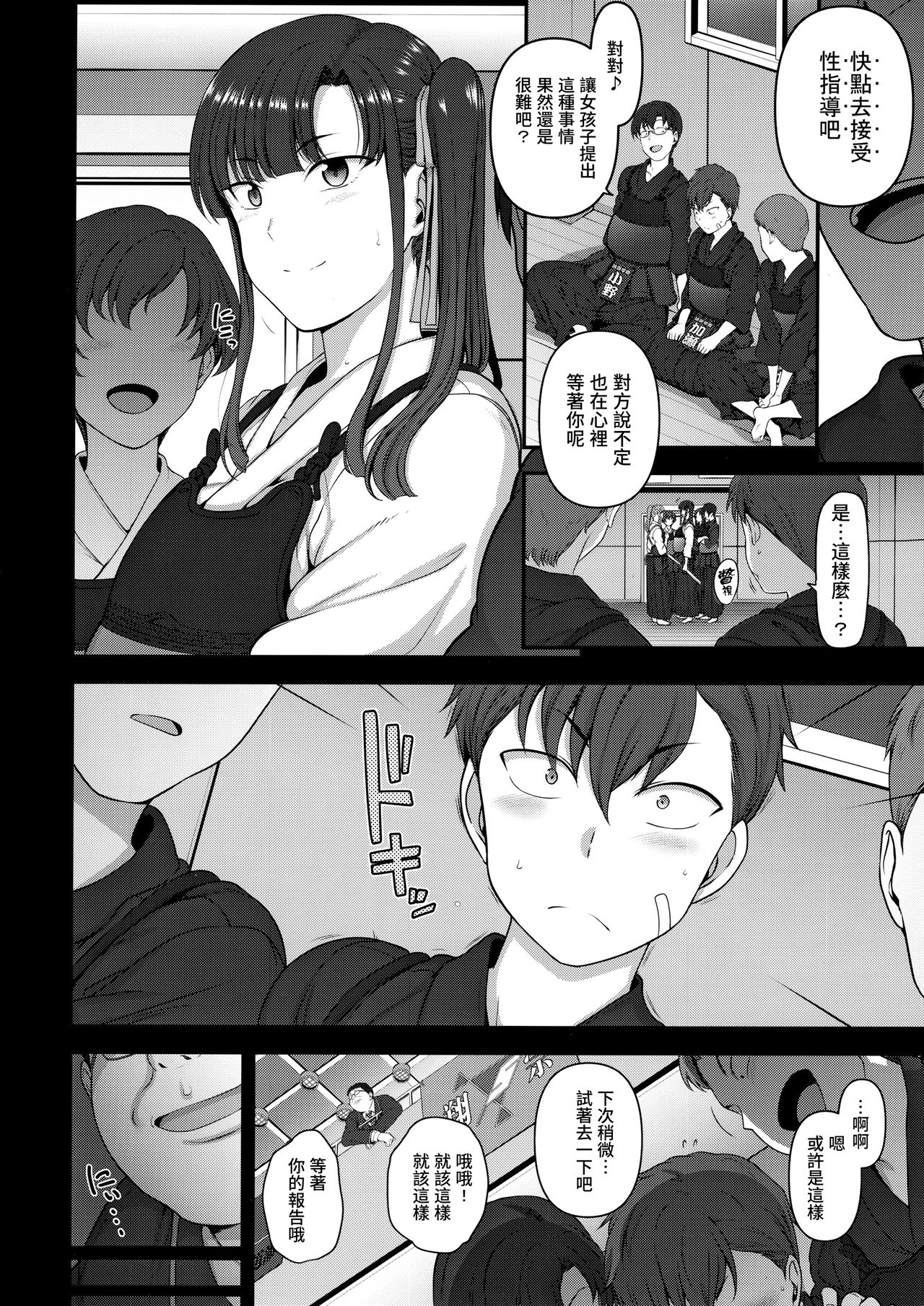 [日本漫画] 催眠性指導 3 宮島桜と加瀬正文の場合 单本,女学生,PUA,巨乳大奶#[43P]-6