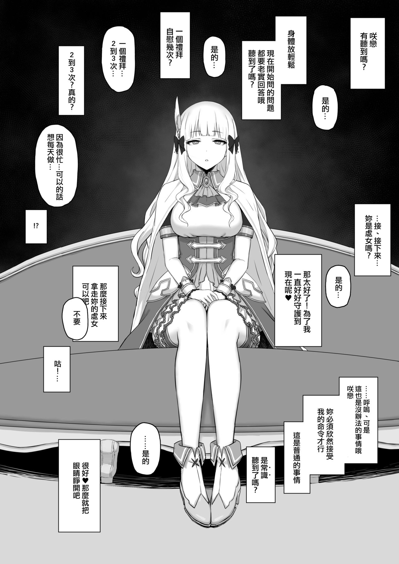 [日本漫画] Hypnotized Princess 单本,PUA,妖精#[20P]-5