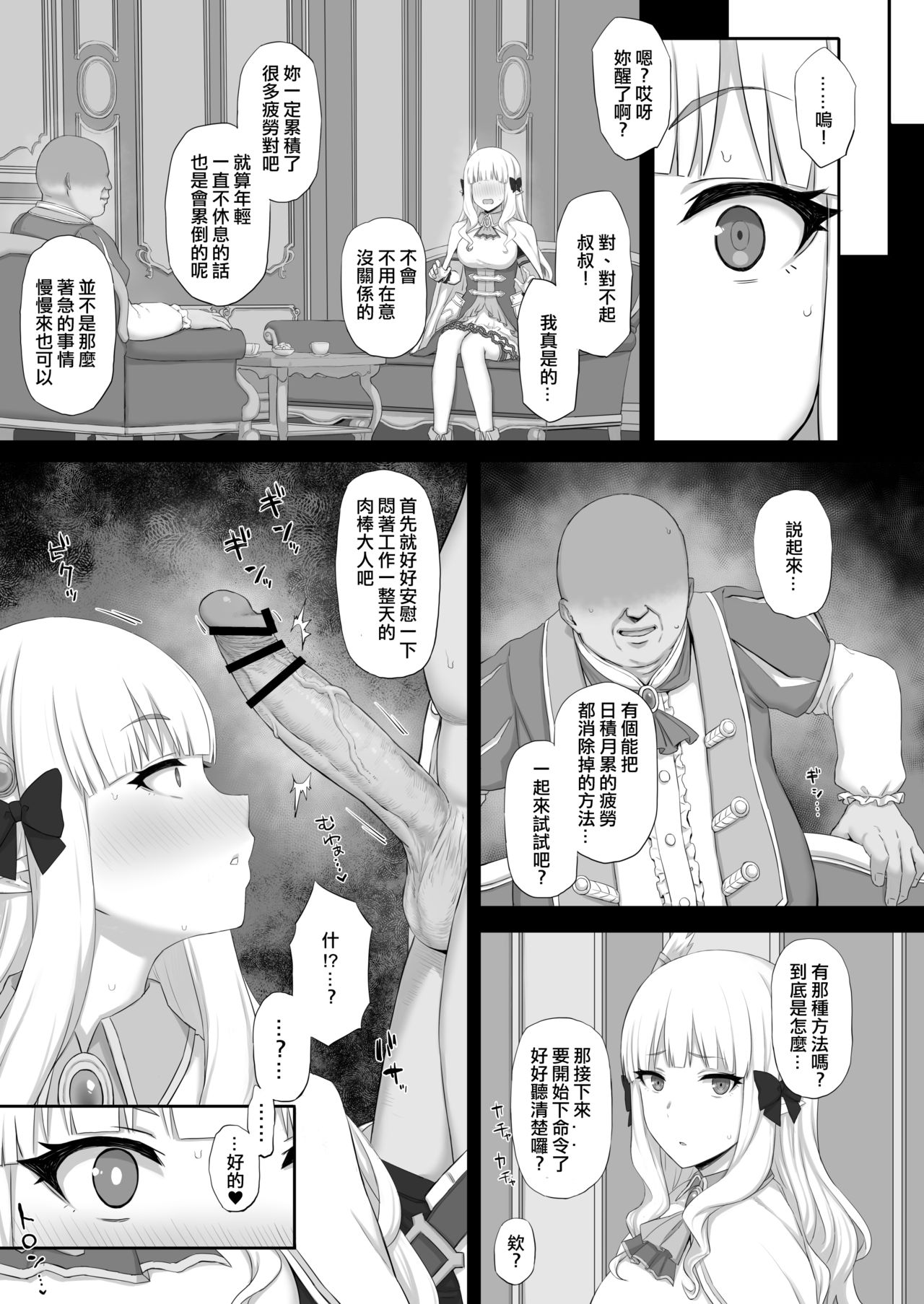 [日本漫画] Hypnotized Princess 单本,PUA,妖精#[20P]-6