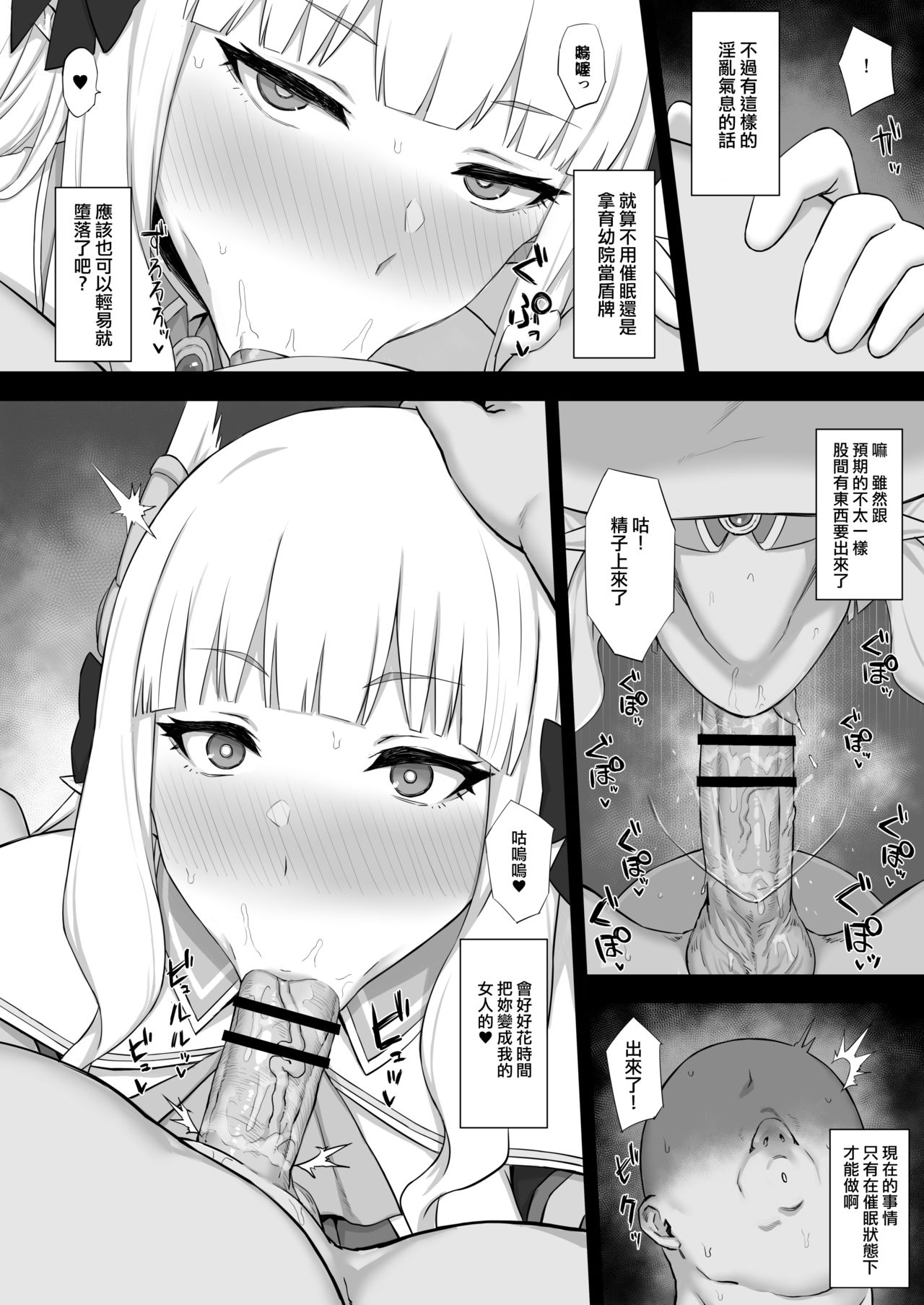 [日本漫画] Hypnotized Princess 单本,PUA,妖精#[20P]-9
