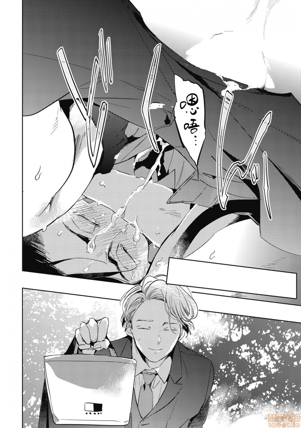 [日本漫画] 食色可餐 [赤星ジェイク] グルメのふくらみ 单本,同性,BL,肛门#[26P]-19