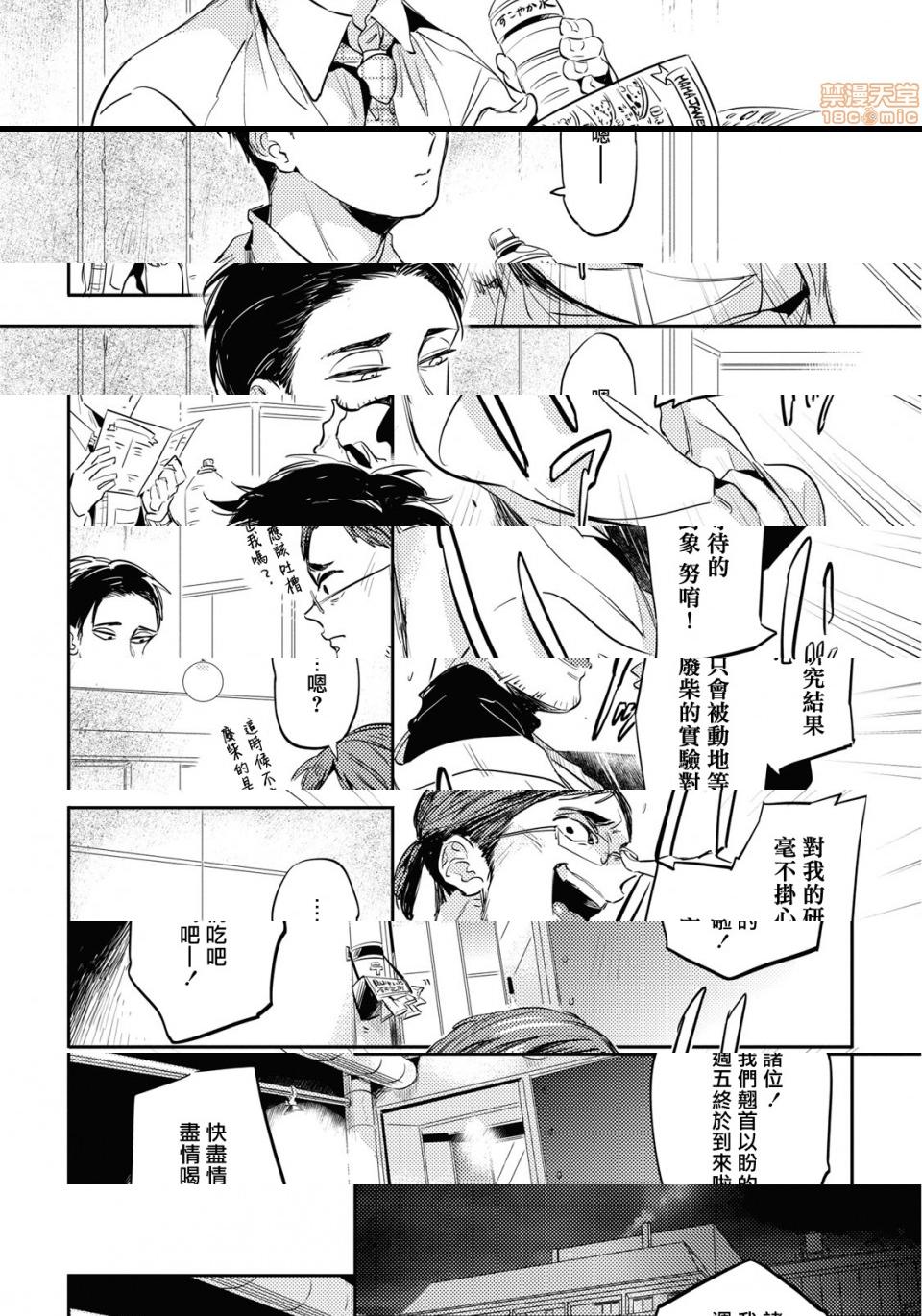[Manga] Food coloring available [Akahoshi Jake] Gourmet bulge Single, homosexual, BL, anal#[33P]-25
