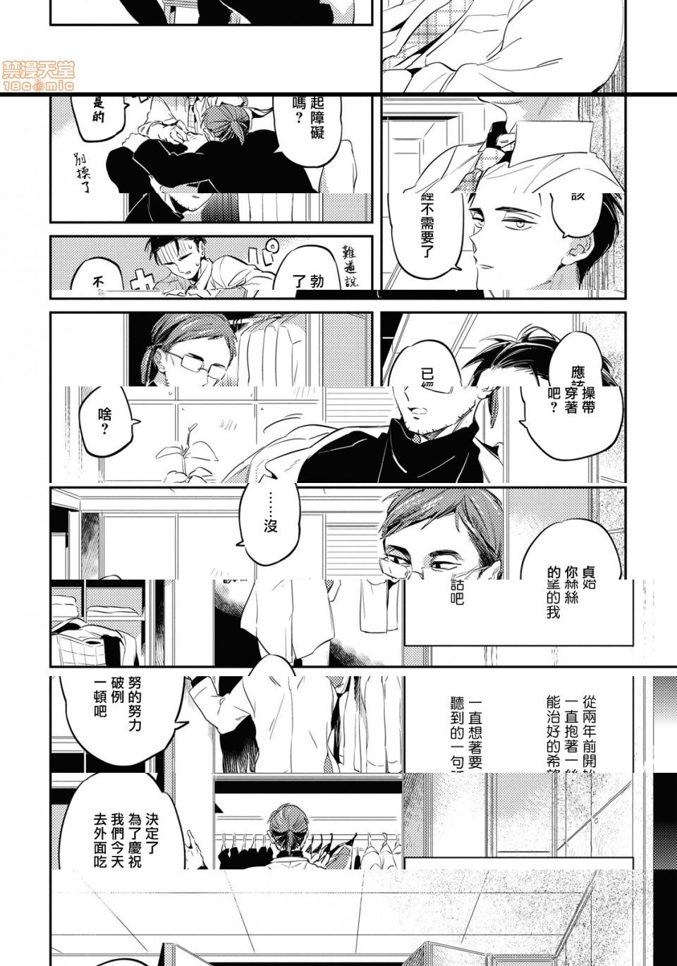 [Manga] Food coloring available [Akahoshi Jake] Gourmet bulge Single, homosexual, BL, anal#[33P]-28