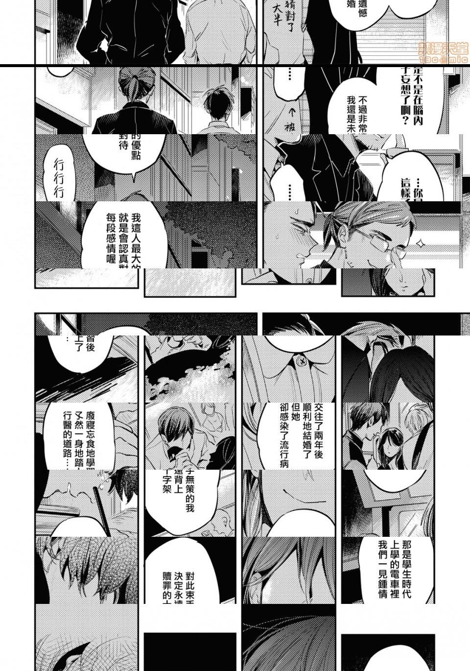 [Manga] Food coloring available [Akahoshi Jake] Gourmet bulge Single, homosexual, BL, anal#[33P]-30