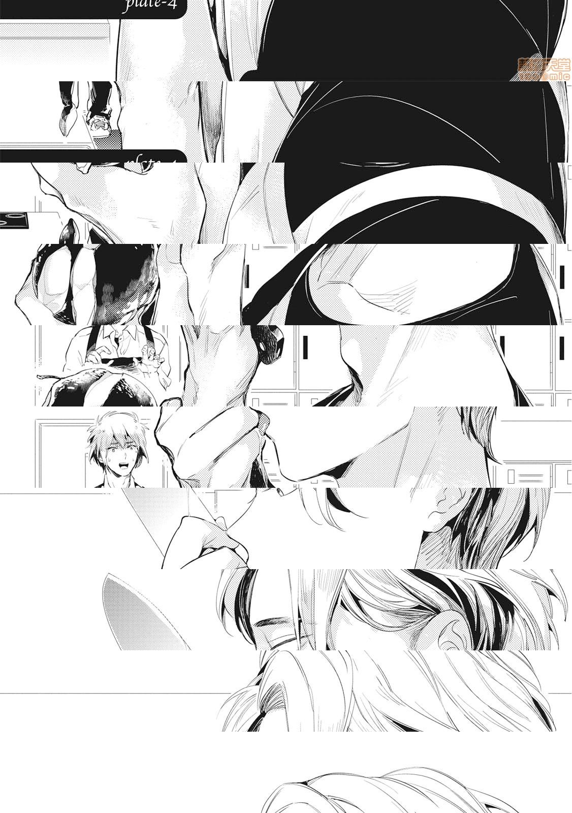 [Manga] Food coloring available [Akahoshi Jake] Gourmet bulge Single, homosexual, BL, anal#[33P]-1