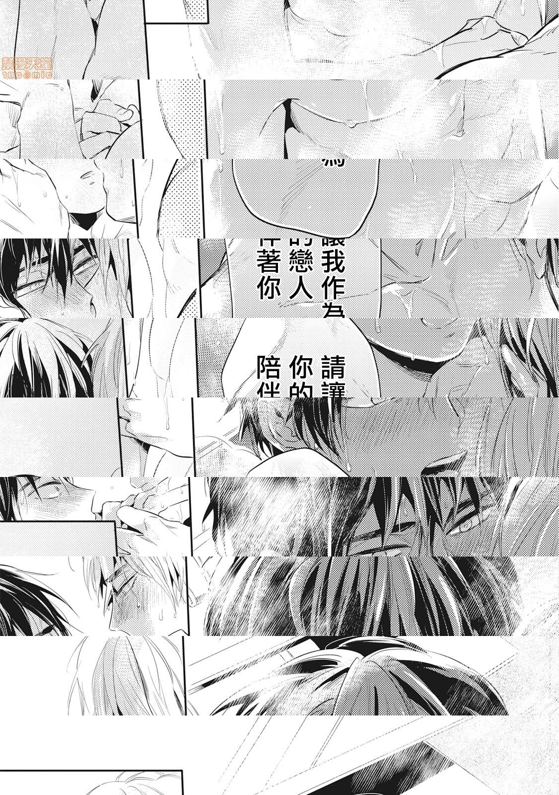 [Manga] Food coloring available [Akahoshi Jake] Gourmet bulge Single, homosexual, BL, anal#[33P]-23
