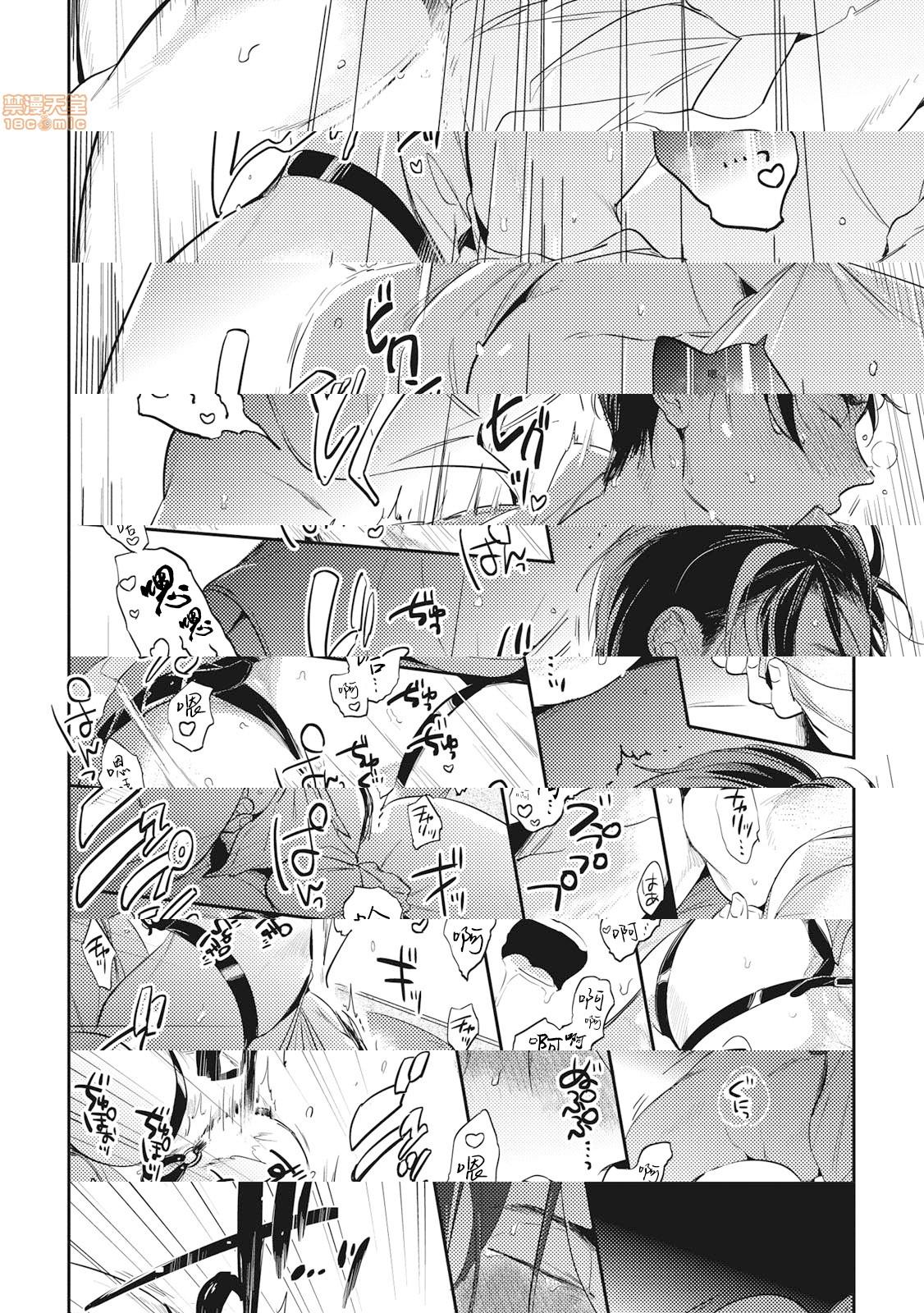 [Manga] Food coloring available [Akahoshi Jake] Gourmet bulge Single, homosexual, BL, anal#[33P]-28