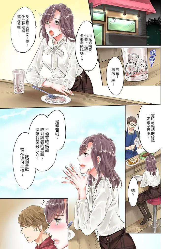 [日本漫画] “要试试不同寻常的性爱吗？”烂醉OL在疯狂抽送下高潮迭起 单本,巨乳大奶,OL#[14P]-2
