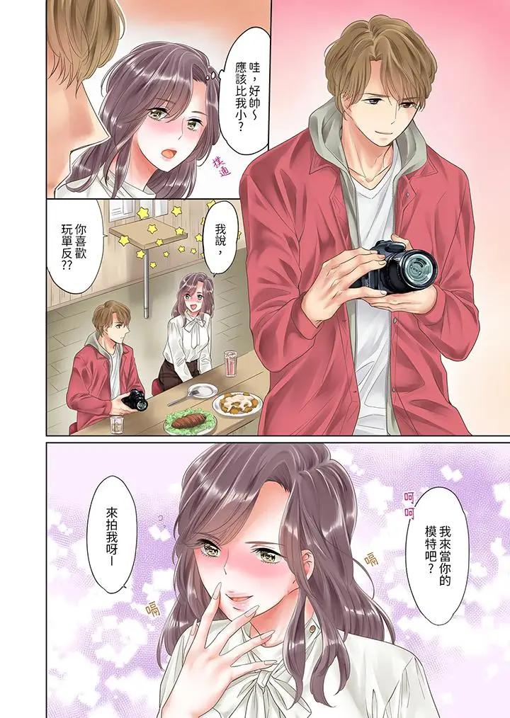 [日本漫画] “要试试不同寻常的性爱吗？”烂醉OL在疯狂抽送下高潮迭起 单本,巨乳大奶,OL#[14P]-3