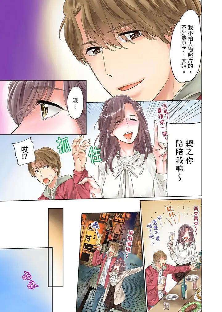 [日本漫画] “要试试不同寻常的性爱吗？”烂醉OL在疯狂抽送下高潮迭起 单本,巨乳大奶,OL#[14P]-4