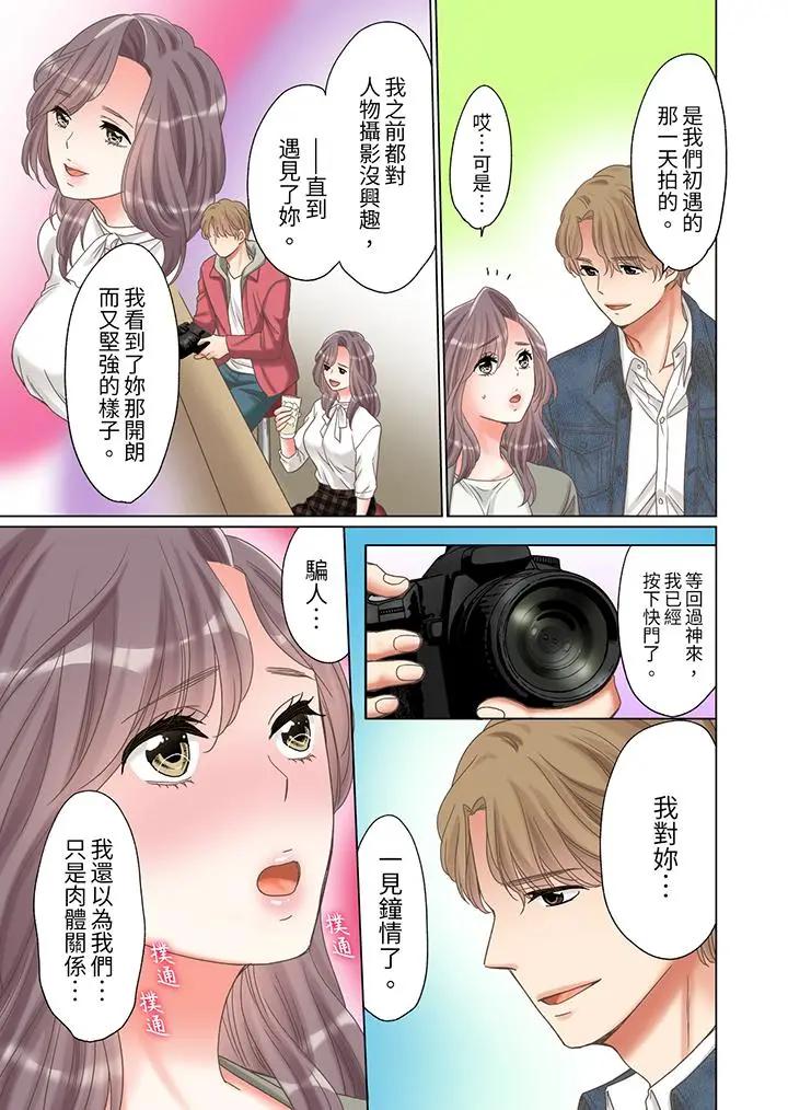 [日本漫画] “要试试不同寻常的性爱吗？”烂醉OL在疯狂抽送下高潮迭起 单本,巨乳大奶,OL#[14P]-10