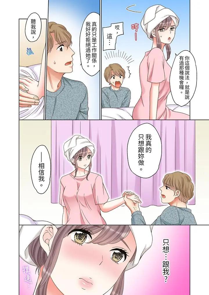 [日本漫画] “要试试不同寻常的性爱吗？”烂醉OL在疯狂抽送下高潮迭起 单本,巨乳大奶,OL#[14P]-7