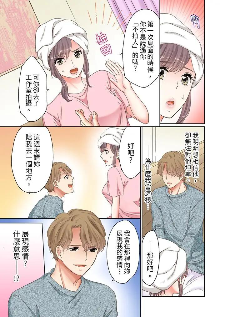 [日本漫画] “要试试不同寻常的性爱吗？”烂醉OL在疯狂抽送下高潮迭起 单本,巨乳大奶,OL#[14P]-8
